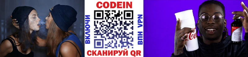 где купить наркоту  Салават  Кодеиновый сироп Lean напиток Lean (лин) 
