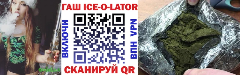 mega как войти  Салават  ГАШИШ Ice-O-Lator 