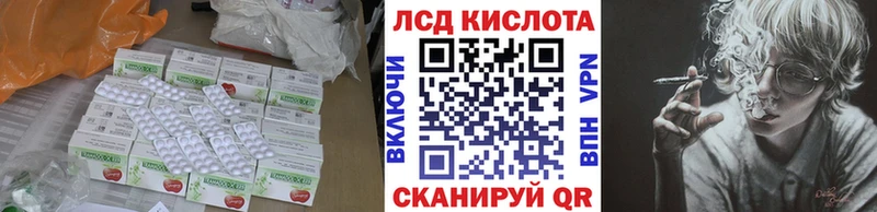 LSD-25 экстази кислота  Салават 